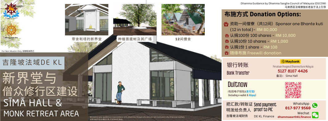 Sima Hall and Bhante Kuti DEKL