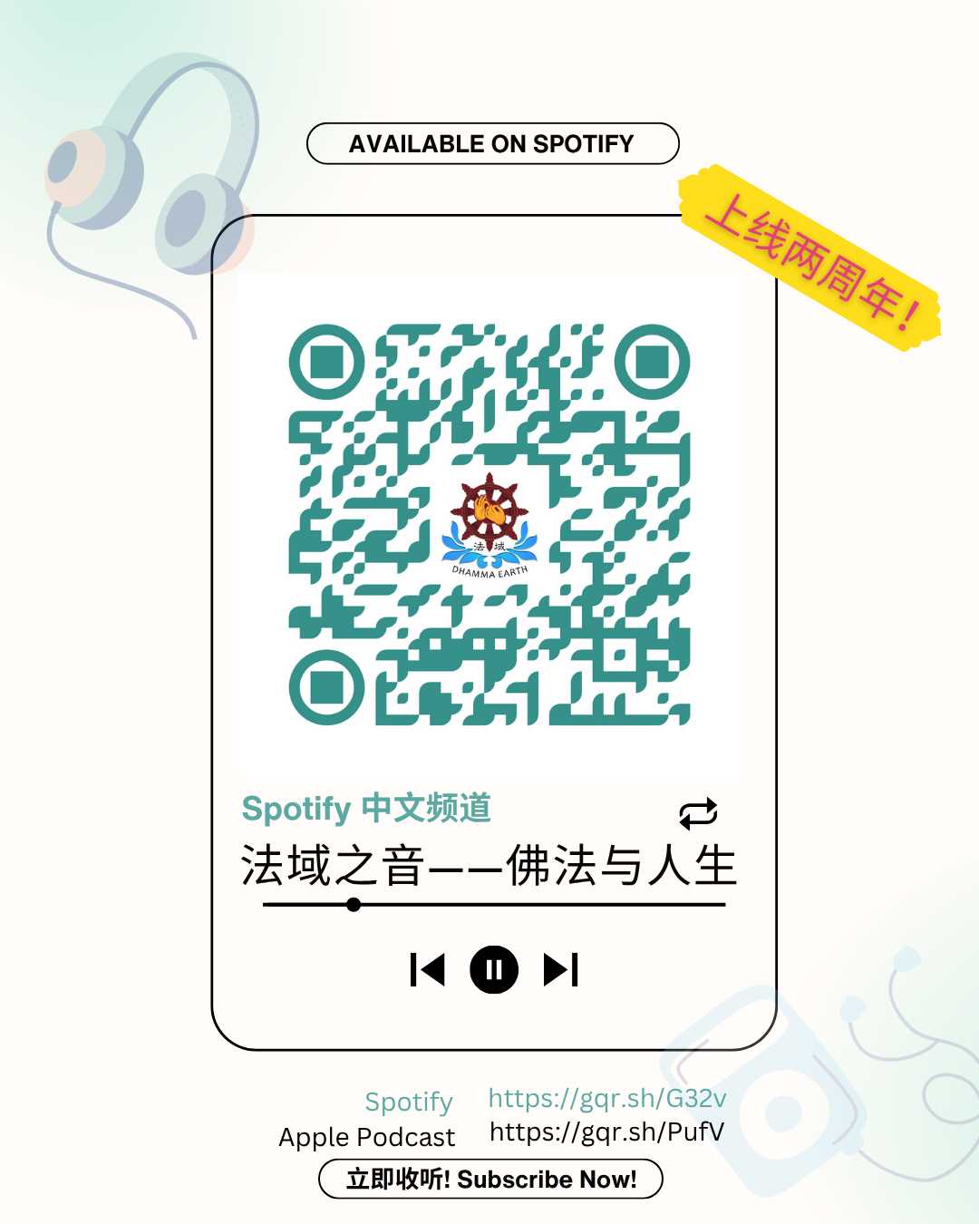 Featured image for “播客频道 ”