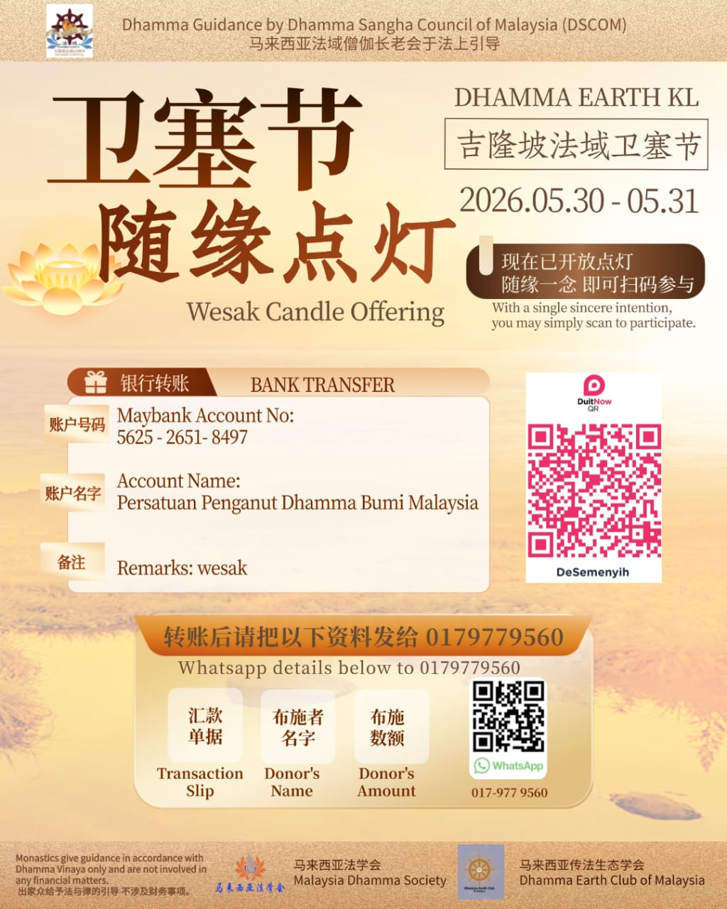 Featured image for “【吉隆坡法域】卫塞节 · 随缘点灯——正式开放”